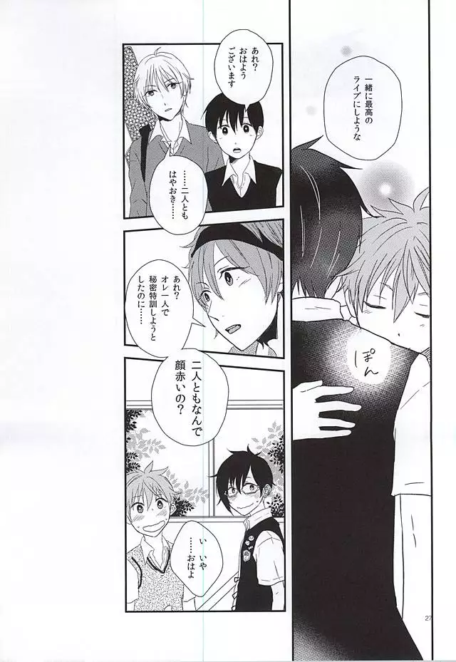 純情マイメロディ