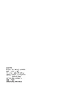 (C90) [Sakekan Memorial (SolopipB)] Koishirete Uwabami! (Fate/Grand Order)