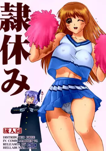 (C76) [Hellabunna (Iruma Kamiri)] Shinnyuushain Kasumi-chan (Various) [Colorized]