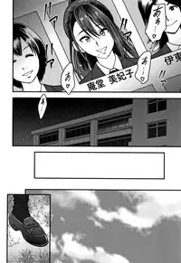 [Tatsunami Youtoku] Dankon Sousai -Hitozuma Kyoushi ga Netorareru made no Kiroku-