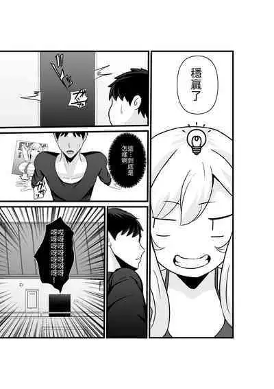 [Hachi Mega] Otonari-san, Jibun no Dekachichi ga Buki ni Naru to Kizuite Shimau w 2 ~Kinpatsu Gal to Junai Sex!~ | 鄰居小姐，察覺到自己的巨乳能夠成為武器w 辣妹AV女優篇 [Chinese]  [光明] [Incomplete]