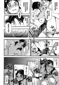 [Tarazoo] Netoriai (COMIC Koh 2017-01) [Chinese] [海风个人汉化] [Digital]