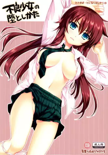 [Yuugiri] Inbai Shoujo Dealer (COMIC Megastore Alpha 2015-01) [Chinese] [黑条汉化]