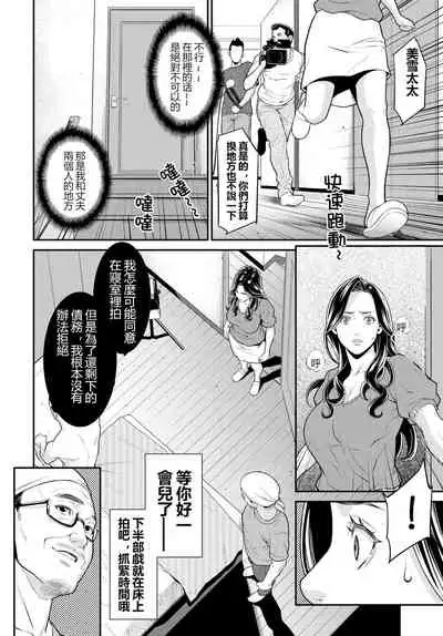 [Syuuen] Secret Wife  1-6 [Chinese]（無碼版）[鼠灣漢化]（210214更新）【極品人妻NTR】