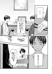 (C92) [ALT (tacky)] L×EZCS #02 -Rivaire Zetchoushuu 02- (Shingeki no Kyojin)