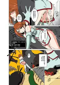 [Tiba-Santi] Dungeon Travelers - Manaka no Himegoto (ToHeart2 Dungeon Travelers) [Chinese] [翠星石汉化] [Colorized] [Digital]