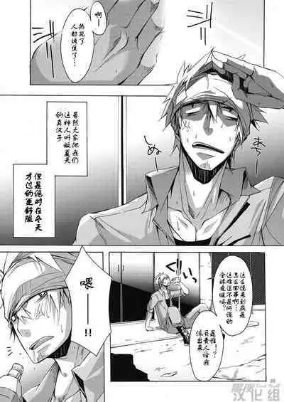 Yancha Gata Gaten Kei