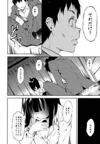 (C95) [Nagomiyasan (Suzuki Nago)] Shoujo M -ep.END-