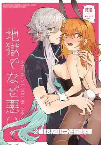 早苗さんin痴漢電車