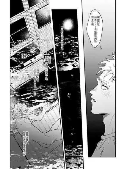 [miso] Koi Kogare Utae ~R.I.P.~ | 歌唱恋慕～R.I.P.～ Ch. 1-6 + 最终话[Chinese] [冒险者公会] [Digital]