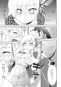 (C81) [Spicia (Kiritomo Koroha)] Tsuukan Densha 2 Sena (Boku wa Tomodachi ga Sukunai)