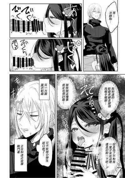 Watashi no ●● Gojiyuu ni Otsukai Kudasai Waga Omo Preview Ban | 我的○○吧請盡情地使用主人 預覽版