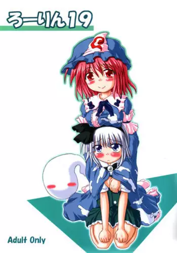 (SC37) [Schwester (Shirau Inasaki) Sanae-san no Oshiri ni Arekore Shitai Hon (Touhou Project)