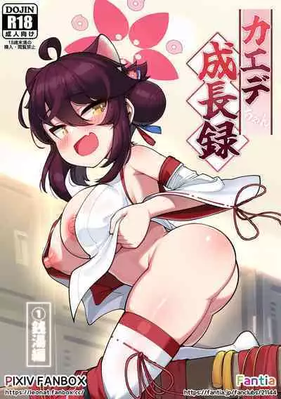 [Leonat] Kaede-chan Seichouroku (Blue Archive) [Uncensored]