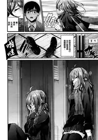 [Mikuni Mizuki] Akujo Kousatsu Ch. 1-3 [Chinese] [無邪気漢化組]