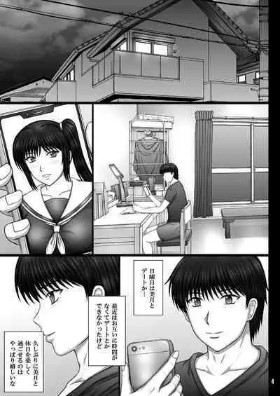 Kanojo ga Ochiru Riyuu 2 Mitsuki Choukyou Hen