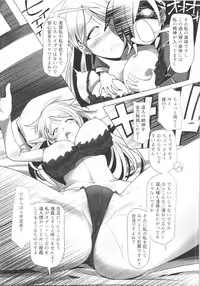 (C95) [TSF no F (Various)] TSF no F no Hon Sono 5