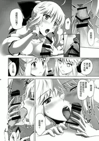 [CRAZY CLOVER CLUB (Kuroha Nue)] T*MOON COMPLEX GO 05 [Red] (Fate/Grand Order) [Chinese] [UAl汉化组]