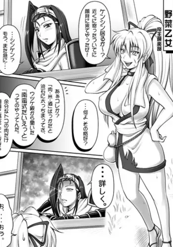[Teiou Club] "Request"  Yasai Otome (Sengoku Otome)