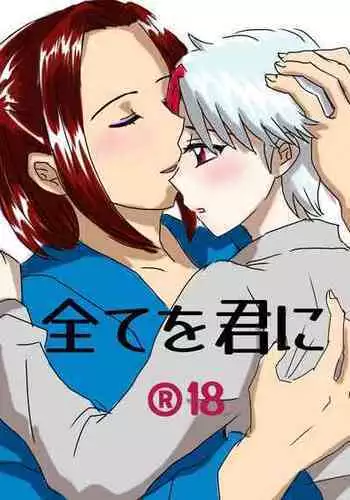 おっぱいに負けてしまうマスター