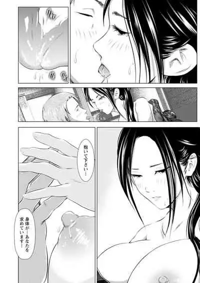 [Enu-yamayama] Anata ga Itte mo Owaranai - When you ejaculate, it doesn't end