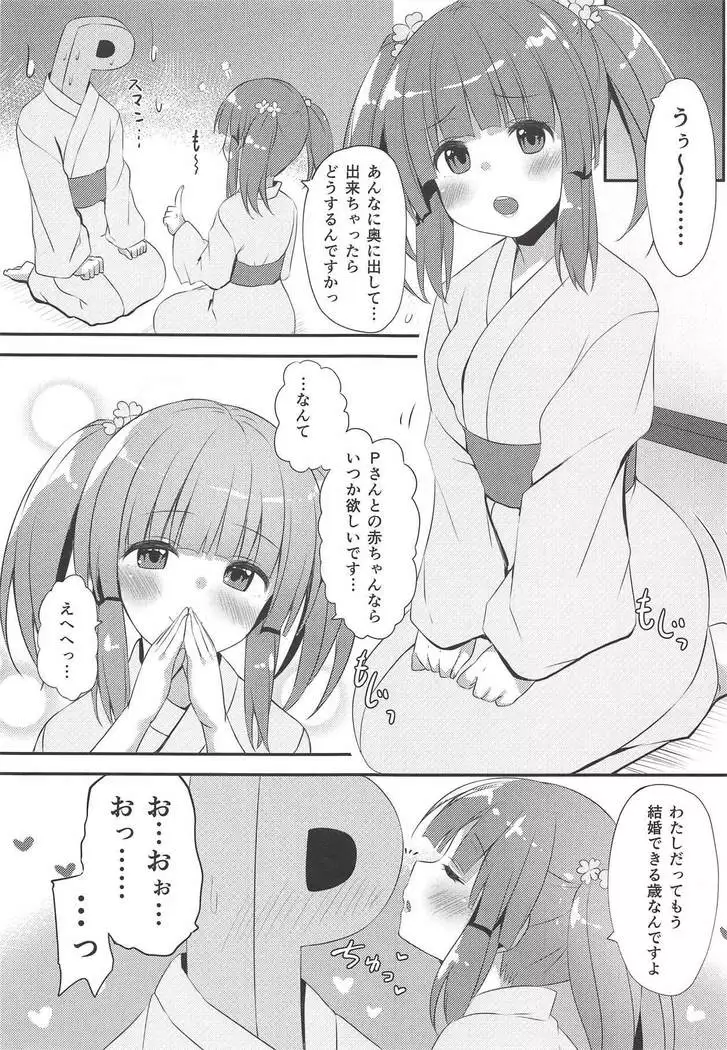 Onsen to Yukata to Chieri to Ecchi