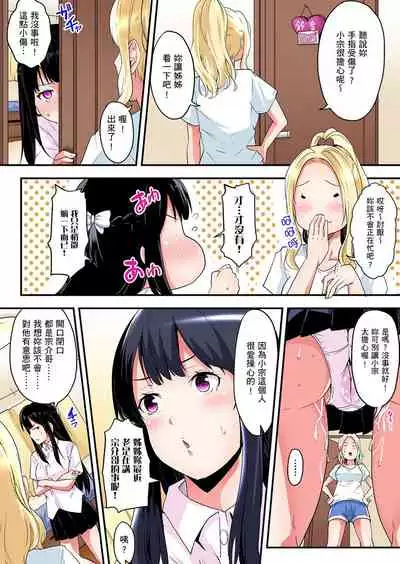 [Kuroto] Gal Mama to Pakopako SEX ~ Hitozuma no Chouzetsu Teku ni Majiiki Zecchou! | 與辣妹媽媽淫猥啪啪SEX～人妻的性愛技巧讓人爽翻天！ Ch. 1-19 [Chinese] [oillg个人改图]