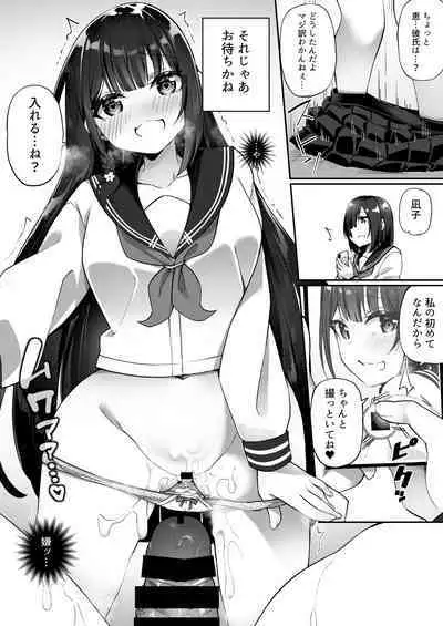 [Story Circle (瀬戸こうへい、かんむり)] 幽遊憑依