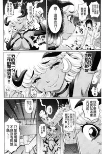 [Takaoka Motofumi] Mechashiko Nadeshiko [Chinese]
