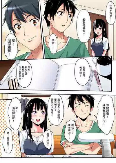 Gal Mama to Pakopako SEX ~ Hitozuma no Chouzetsu Teku ni Majiiki Zetchou! | 與辣妹媽媽淫猥啪啪SEX～人妻的性愛技巧讓人爽翻天！ Ch. 1-16