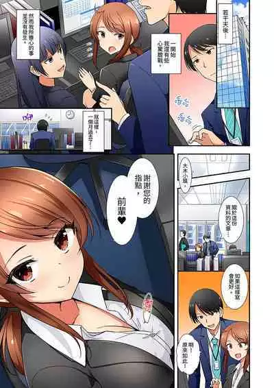「面接中なのにセックスしたい…!」新卒女子を100%イかす媚薬アロマ | 「還在面試的我卻想做愛…!」讓應屆女畢業生100%高潮的媚藥芳香油」
