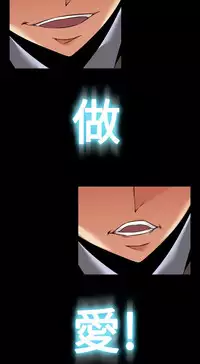 [KKUN &INSANE] Love Parameter 恋爱辅助器 86-98 [Chinese]中文