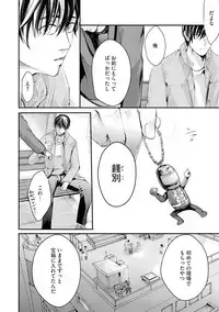 [Kanzaki Yuzu] Nijiiro no Kimi ga Suki