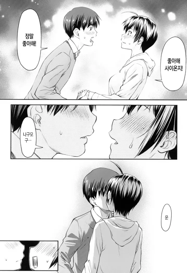 Kaname Date Jou | 카나메 Date 上