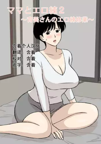 冬コミの秀子さんゲスト原稿