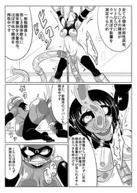 [Ochigan (Wabuki)] Jigen Teikoku Domigulas tai Organized Heroines