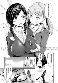 [E-Musu Aki] Toroman Style + Toranoana  Leaflet [Chinese] [无毒汉化组]