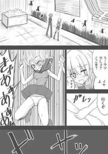 [Zerotsuu] Ashurii Gurahamu Wa Koishiteru