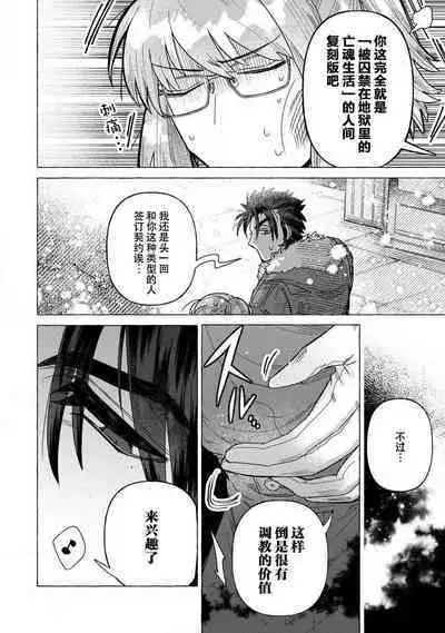 [Meboshi akari] kojirase mmusume, akuma to etchina keiyaku shita kudan | 关于自卑少女与恶魔签订涩涩契约这件事 1-2 [Chinese] [莉赛特汉化组]