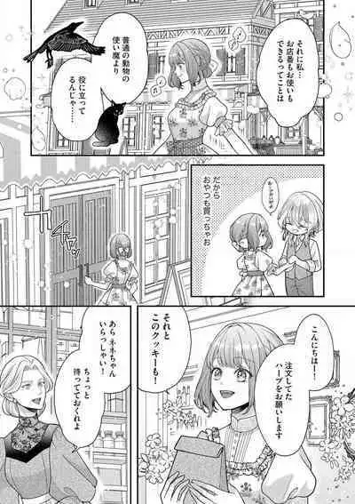 Nene to Ikoku no Mahoutsukai Isekai ni Shoukan Sareta to Omottara, Naze ka Koneko to shite Aigan Saretemasu 1-5