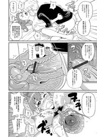 COMIC Magnum Vol. 75 [Digital]