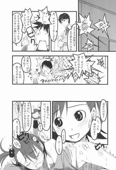 iDolspl＠sh!! 3