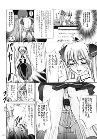 (C77) [Sekai Kakumei Club (Ozawa Reido)] Mono ni Naru Mesu Buta no Kara da. (DREAM C CLUB)