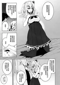 (C89) [Yaburi Dokoro (Hakano Shinshi)] Kashima-chan no Shojo o Ubatte Shiawase ni Suru Hanashi (Kantai Collection -KanColle-) [Chinese] [脸肿汉化组]