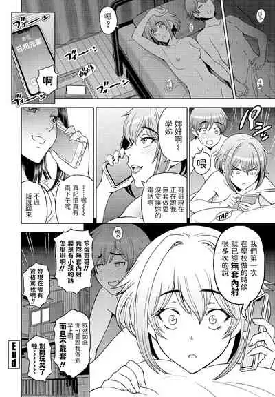 [瀬奈陽太郎]  お風呂と妹と   (COMIC ペンギンクラブ 2022年1月号)  中文翻譯