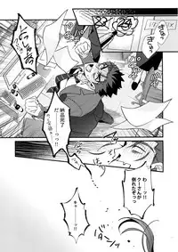 (Super ROOT4to5 2018) [Ubiquitous (Mayuki)] 24-Jikan Tatakaemasu ka? (Fate/Grand Order)