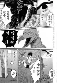 [Nagashima Chousuke] Kigenzen 10000 Nen no Ota | 来到紀元前1万年的阿宅 Ch. 4-14 [Chinese] [dragonolim个人中文翻译]
