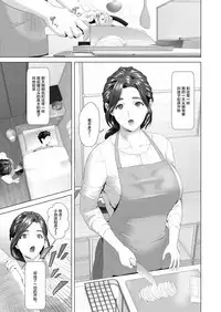 Kinjo Yuuwaku Musuko o Yobai ni Sasou Haha Hen | 诱惑儿子一起过夜的母亲 篇