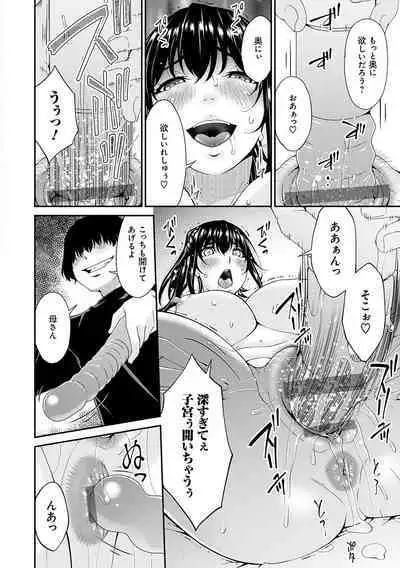 催淫家族【FANZA限定特典付き】