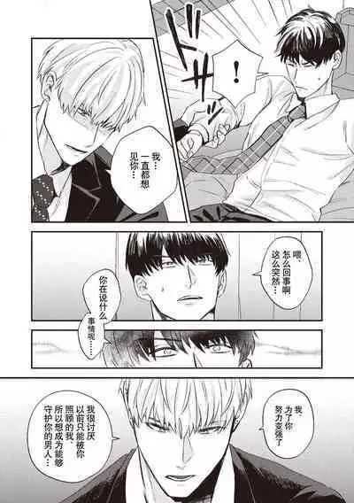 Owatta Koi ga Otte Kita | 死去的恋情追上我 1-4